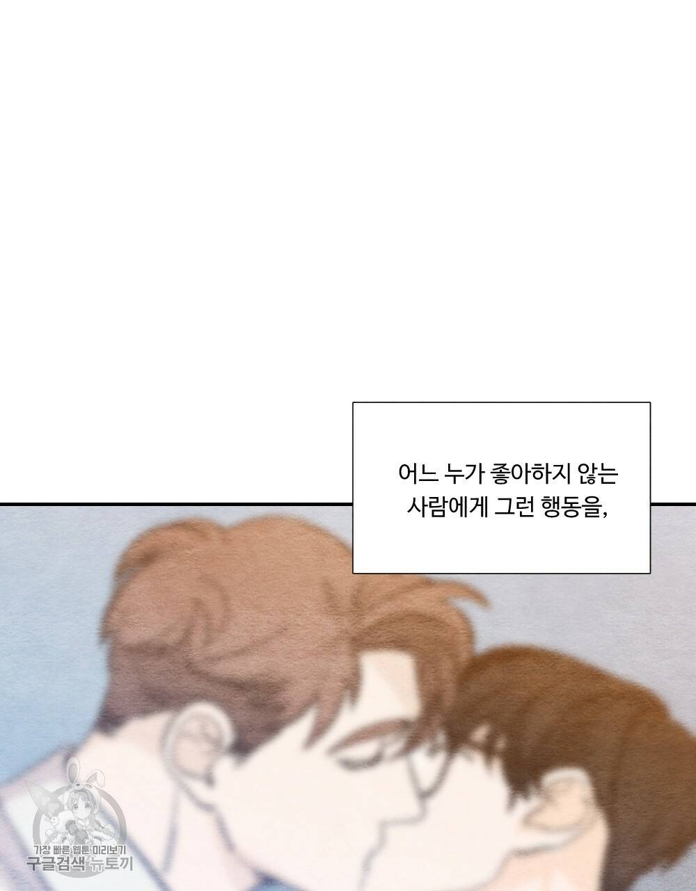 첫사랑의 법칙 18화 5