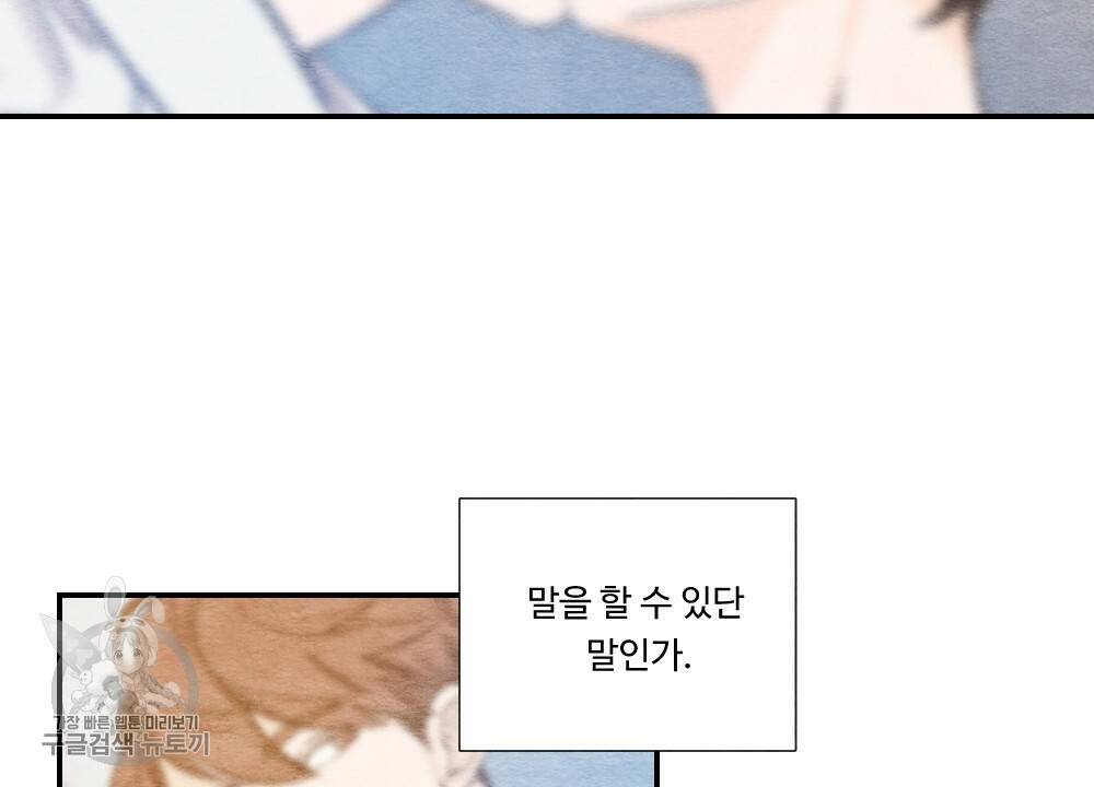첫사랑의 법칙 18화 6