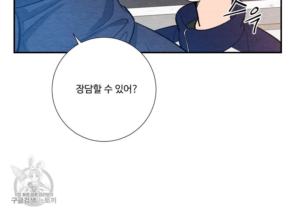 첫사랑의 법칙 18화 10