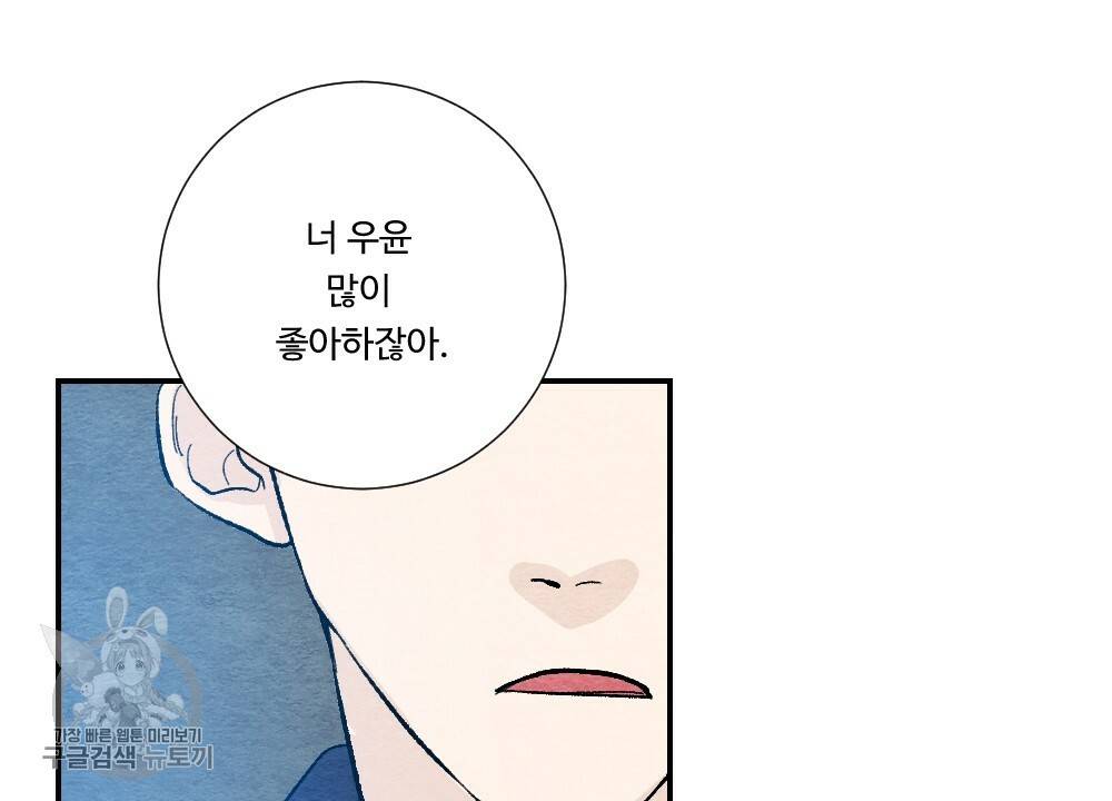 첫사랑의 법칙 18화 14