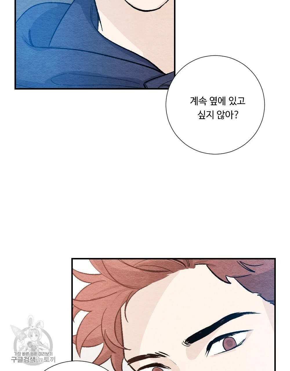 첫사랑의 법칙 18화 15