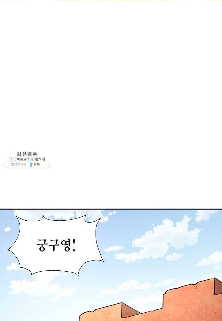 무령검존 101화 2