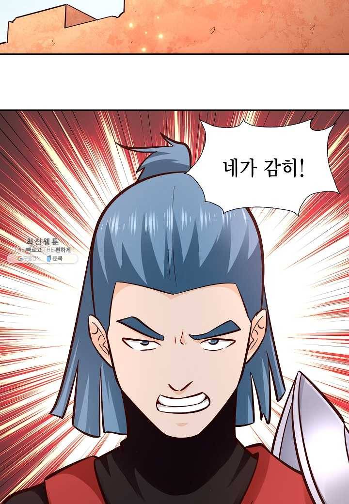 무령검존 101화 3