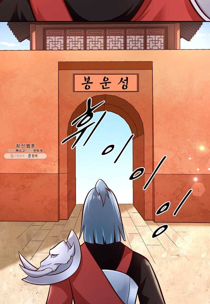 무령검존 101화 4