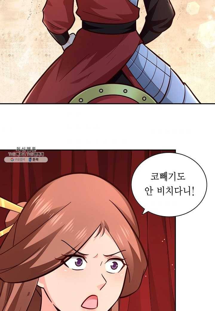 무령검존 101화 5