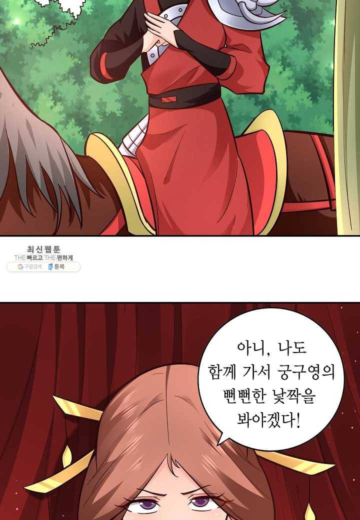 무령검존 101화 7