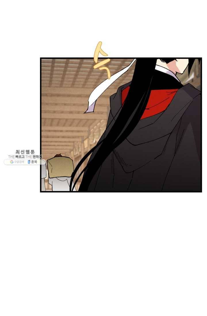 비뢰도 79화 1