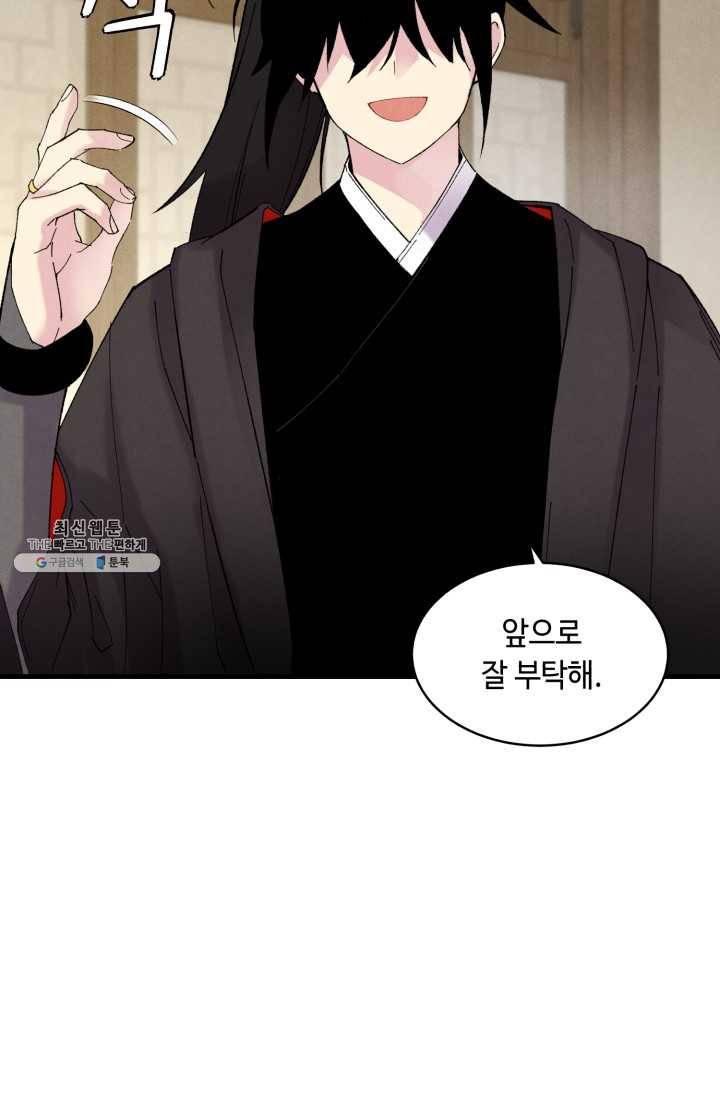 비뢰도 79화 6