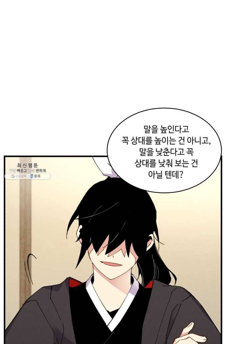 비뢰도 79화 12