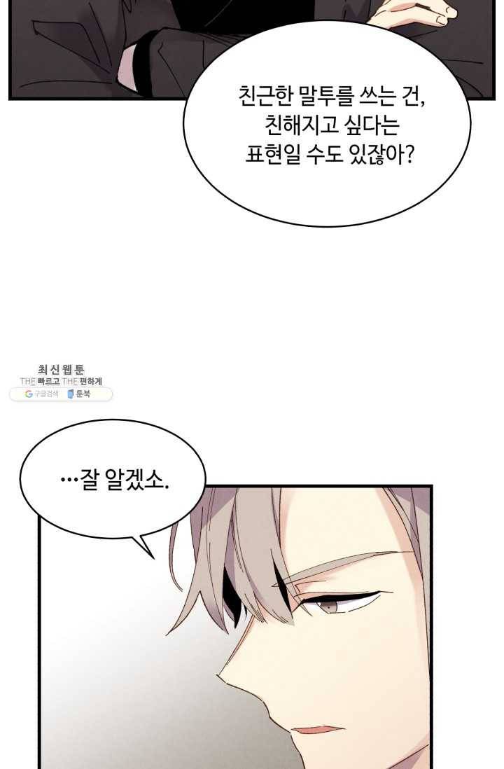 비뢰도 79화 13