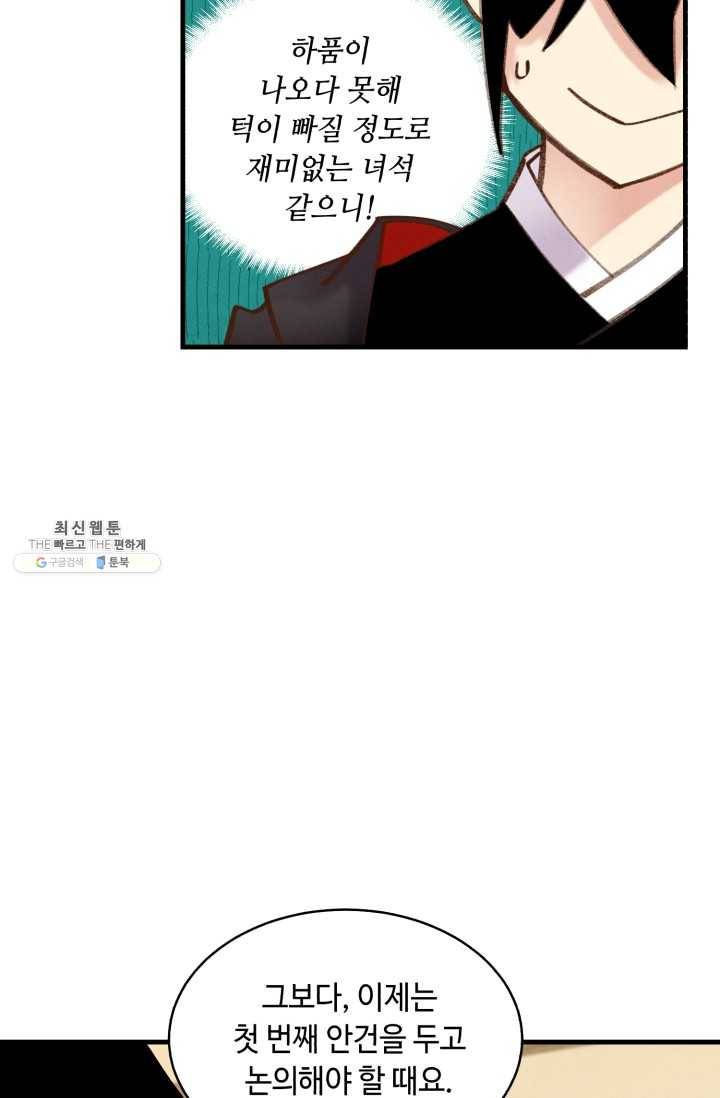 비뢰도 79화 15