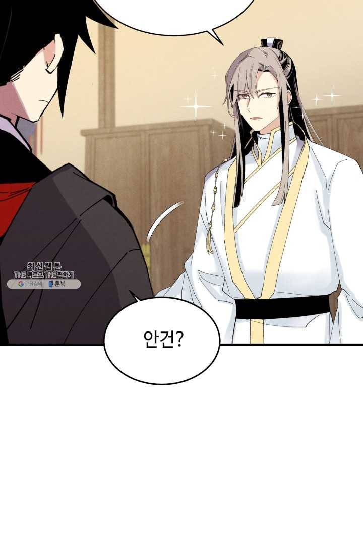 비뢰도 79화 16