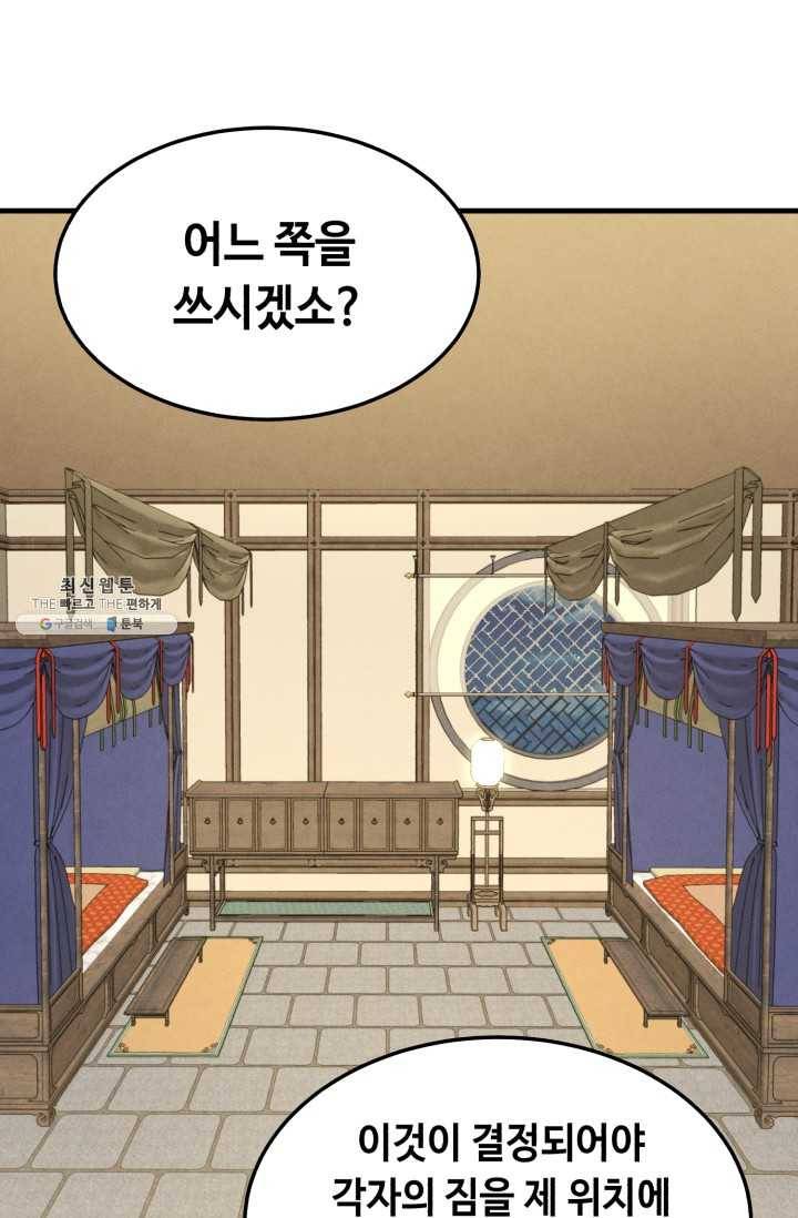 비뢰도 79화 17
