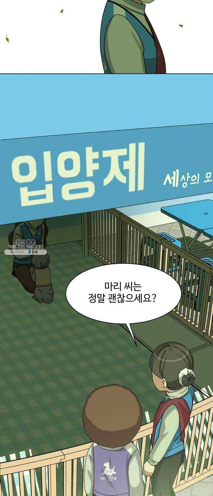 개를 낳았다 시즌2 52화 5