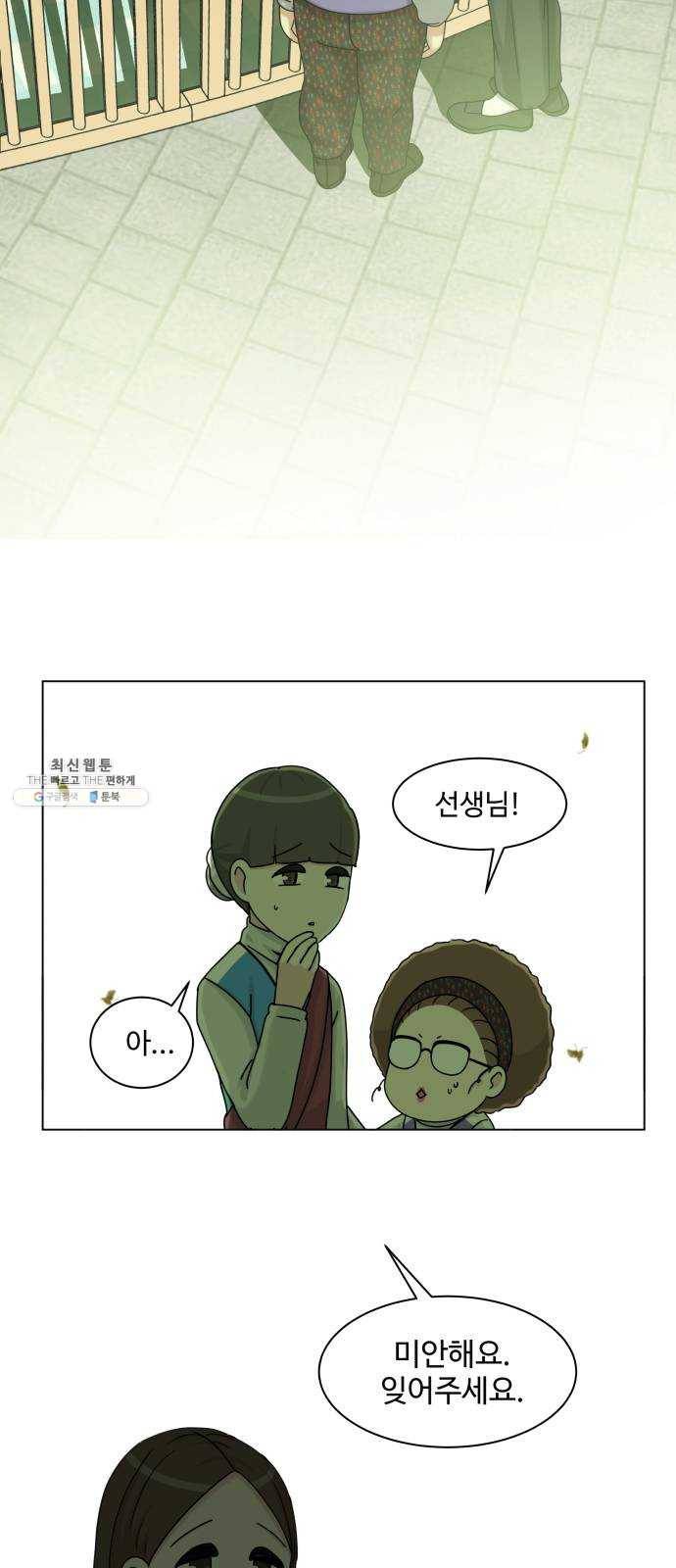 개를 낳았다 시즌2 52화 6