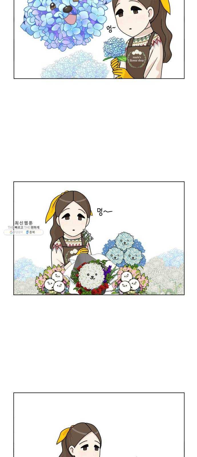 개를 낳았다 시즌2 52화 9