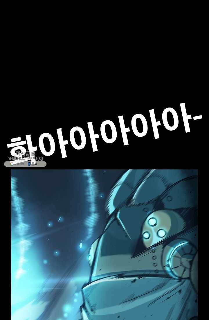 은하! 80화 허물 1