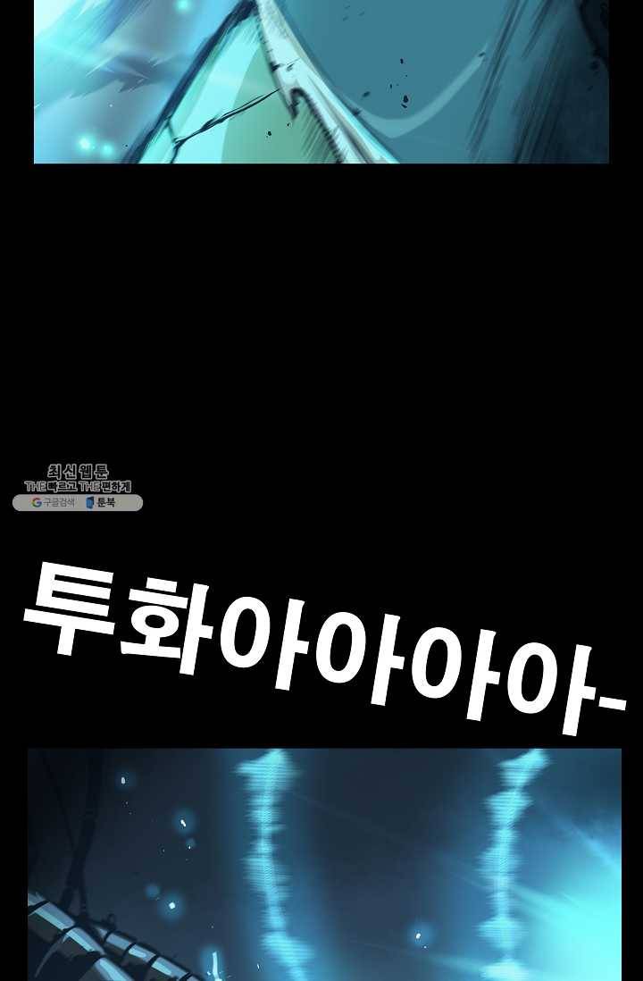은하! 80화 허물 2