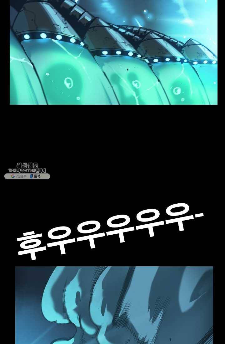 은하! 80화 허물 3