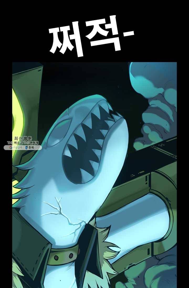 은하! 80화 허물 6