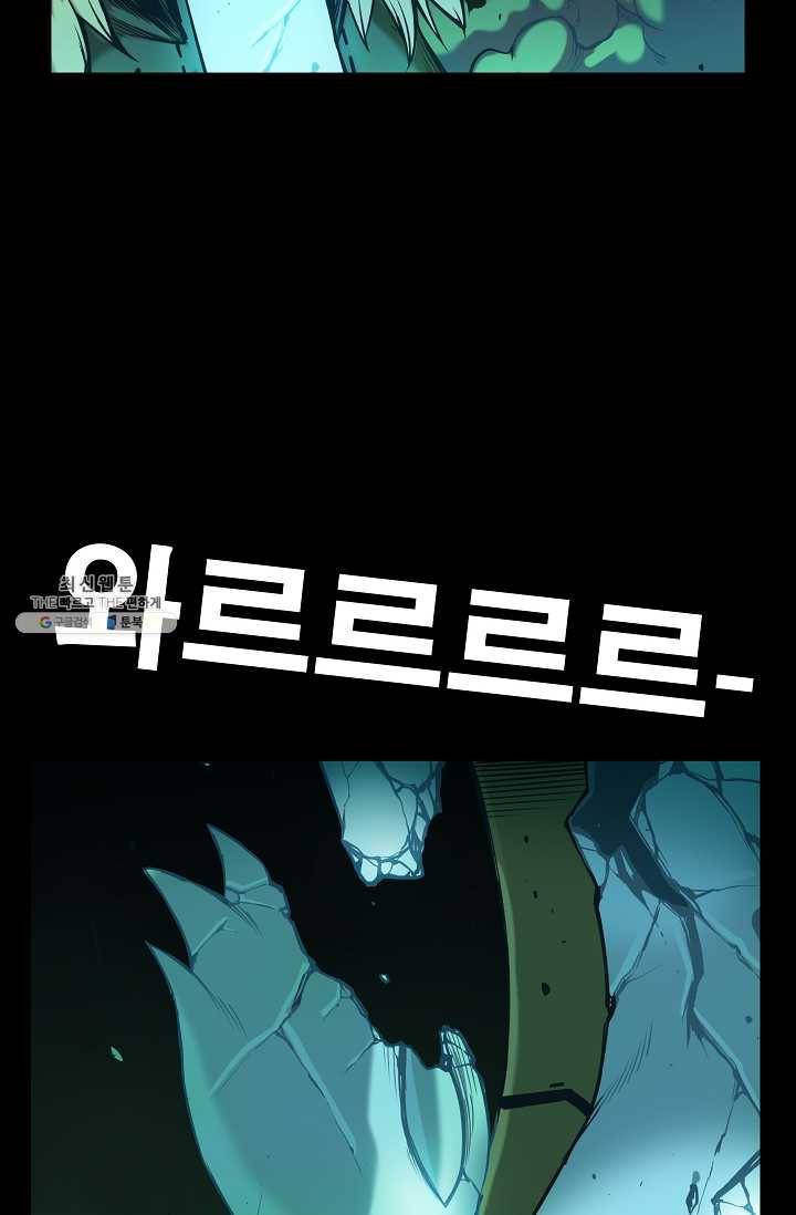 은하! 80화 허물 7