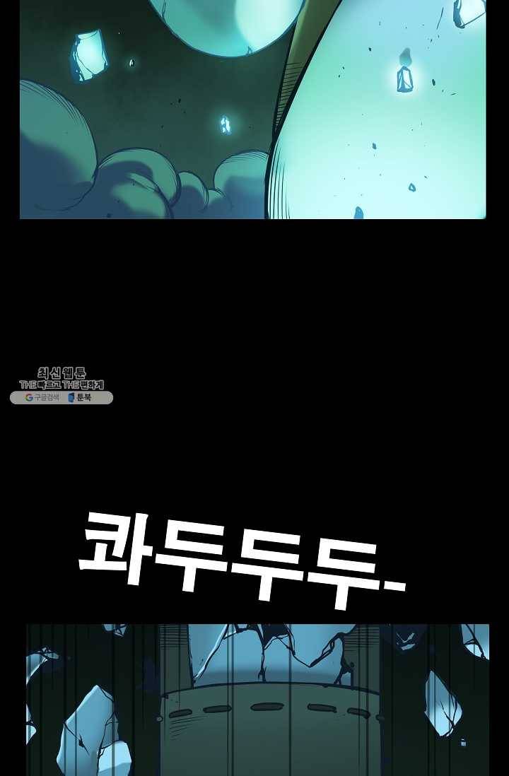 은하! 80화 허물 8