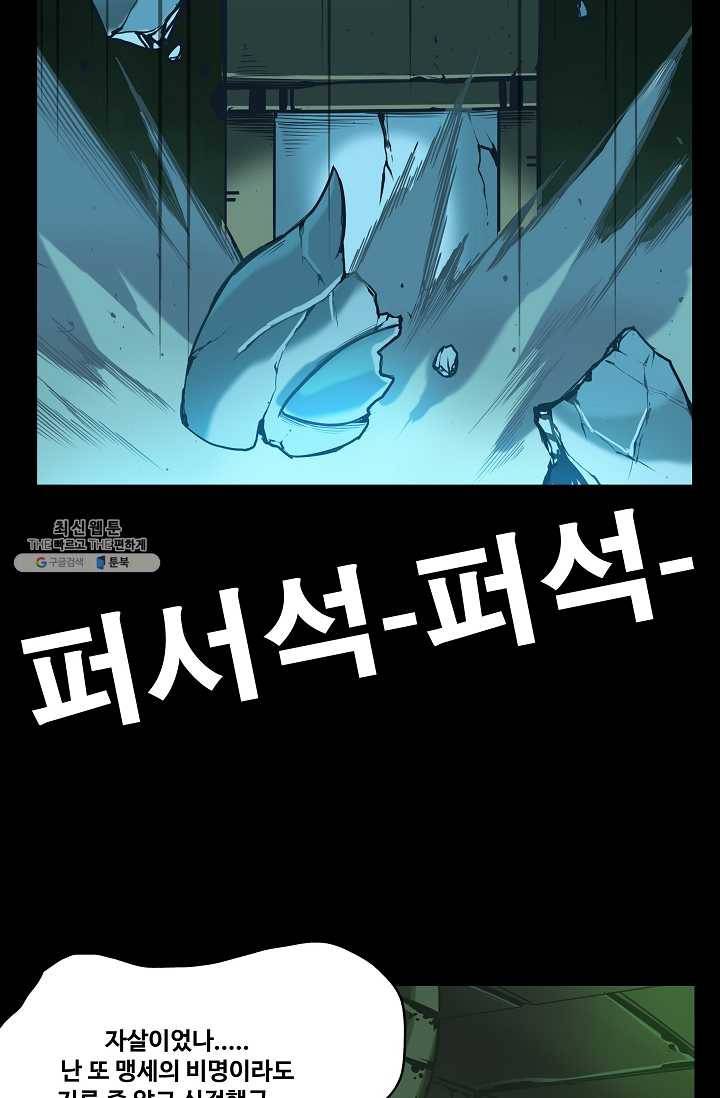 은하! 80화 허물 9