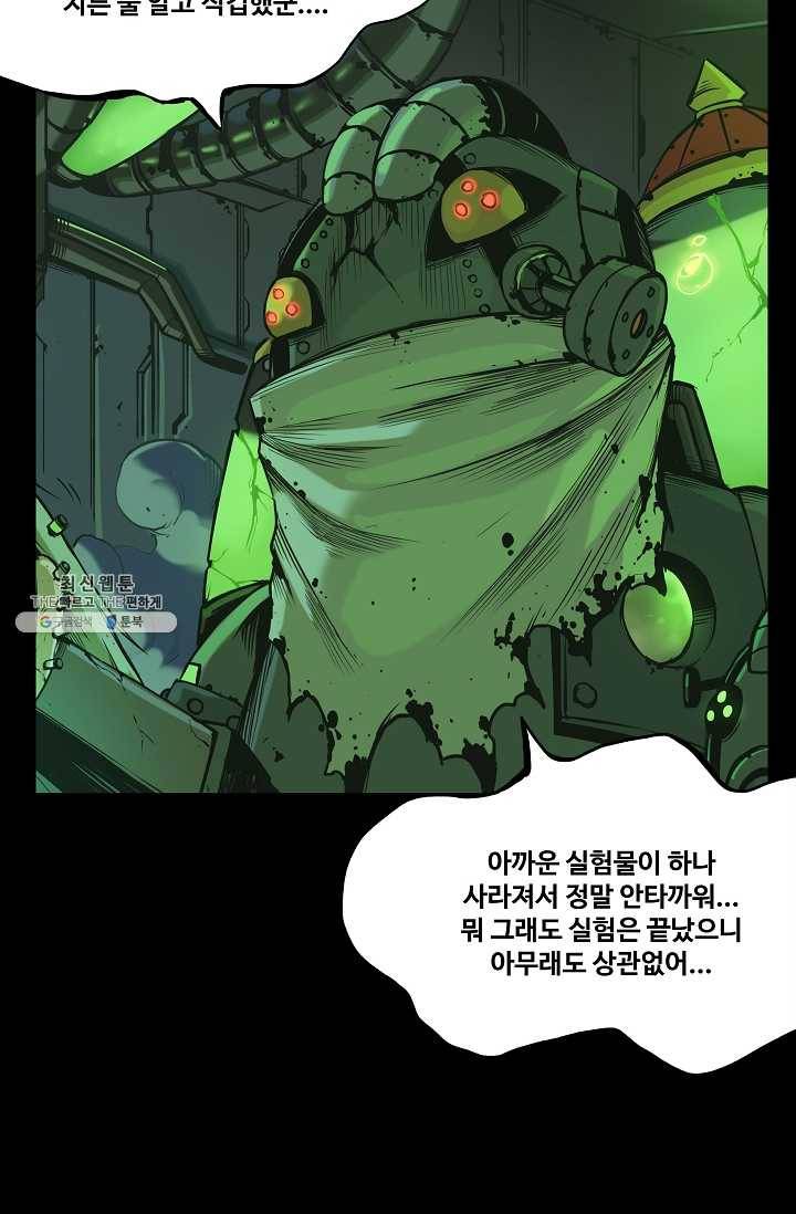 은하! 80화 허물 10