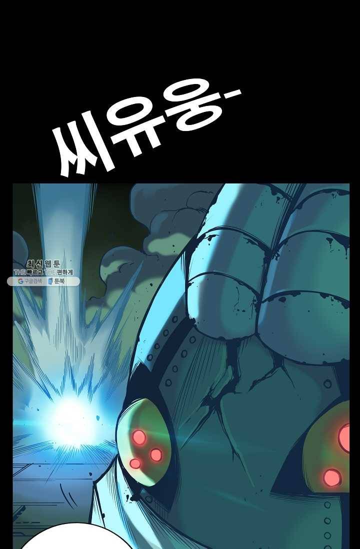 은하! 80화 허물 11