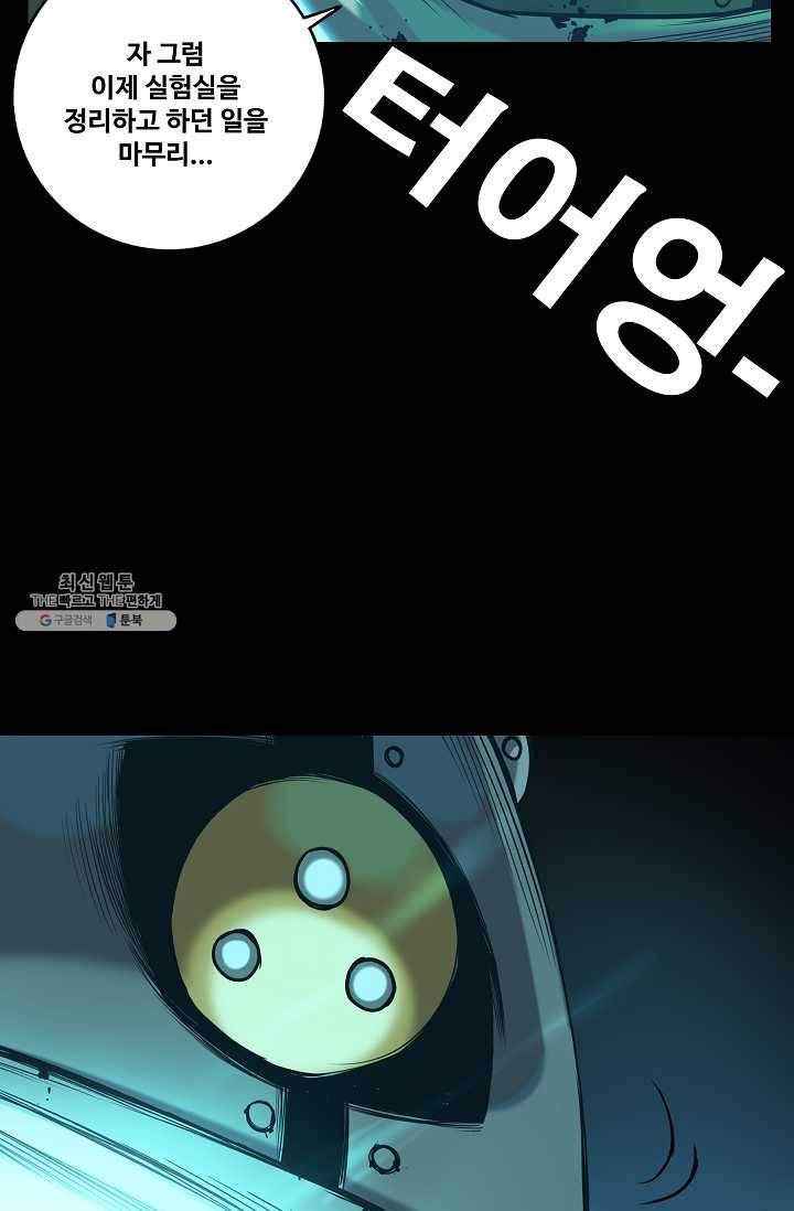 은하! 80화 허물 12