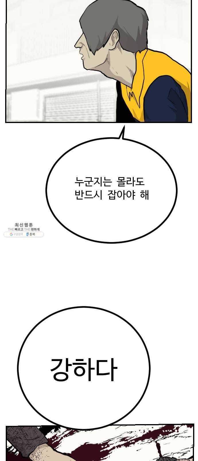 가슴털 로망스 100화 4