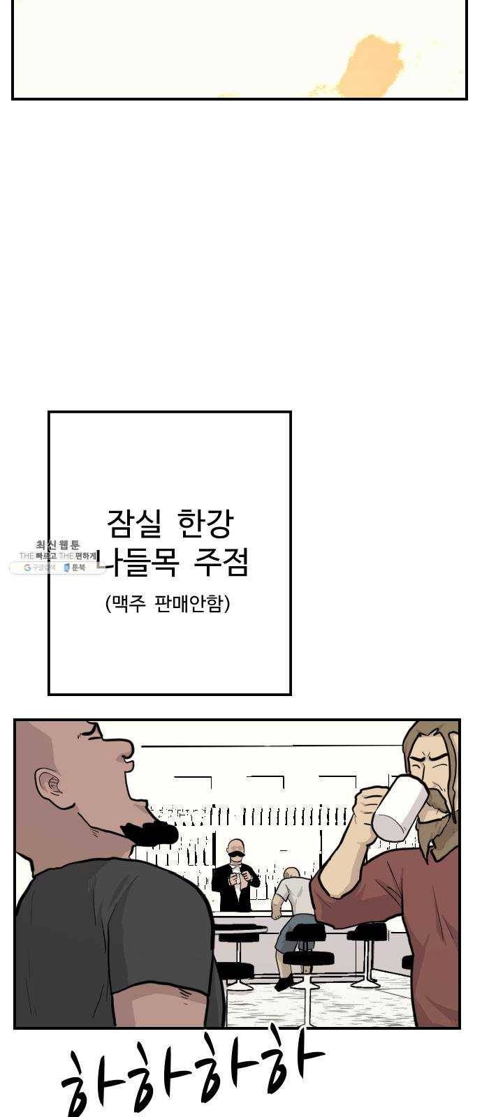 가슴털 로망스 100화 13