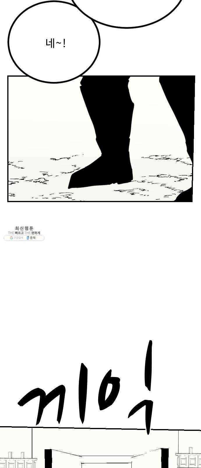 가슴털 로망스 100화 19