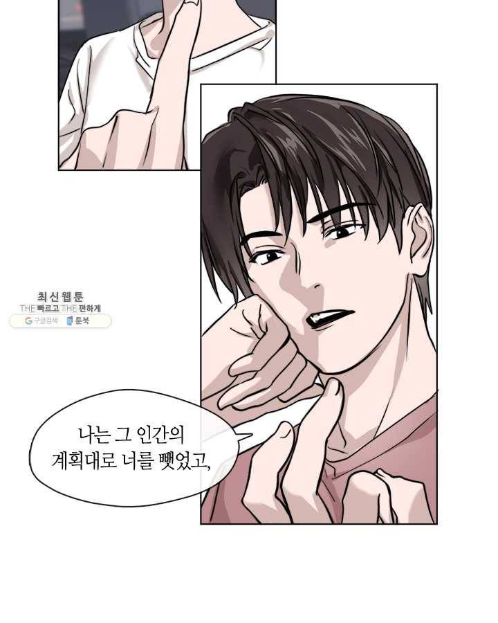 야만의 세계 32화 3