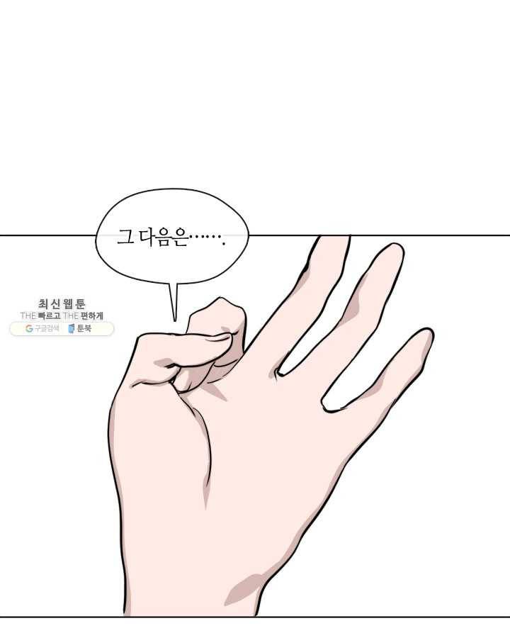 야만의 세계 32화 4