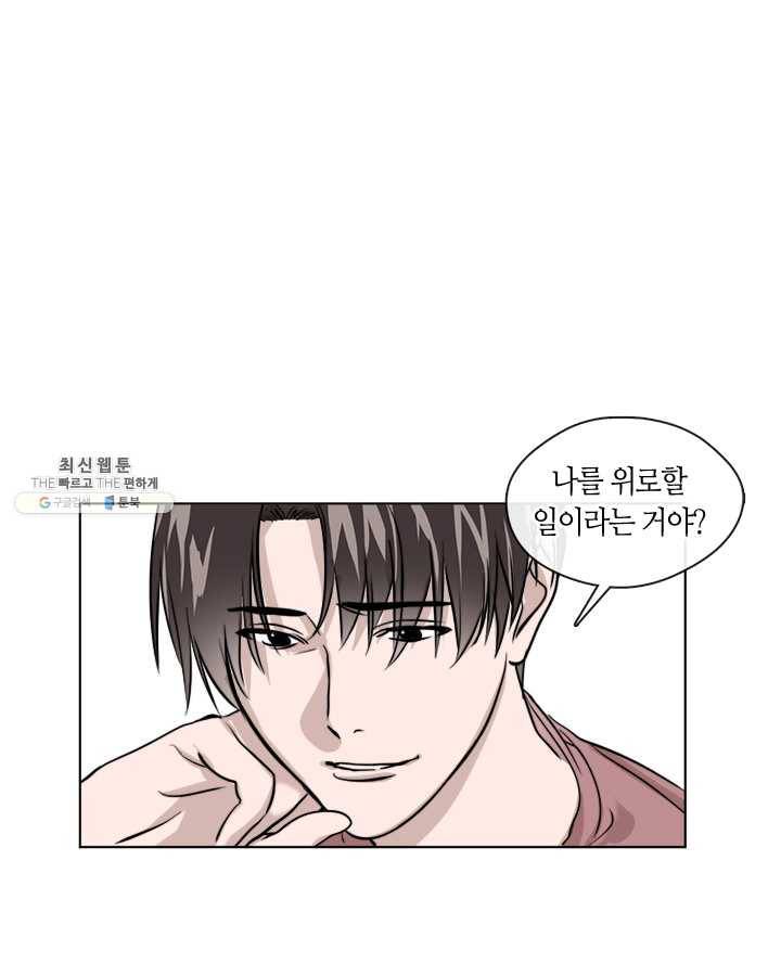 야만의 세계 32화 5