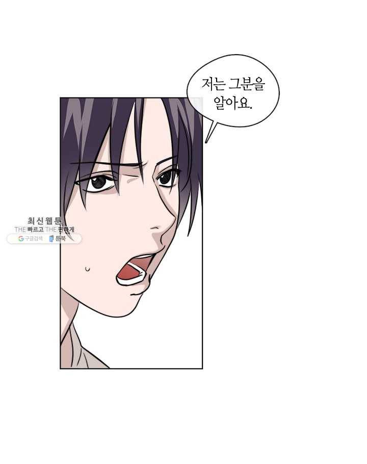 야만의 세계 32화 6