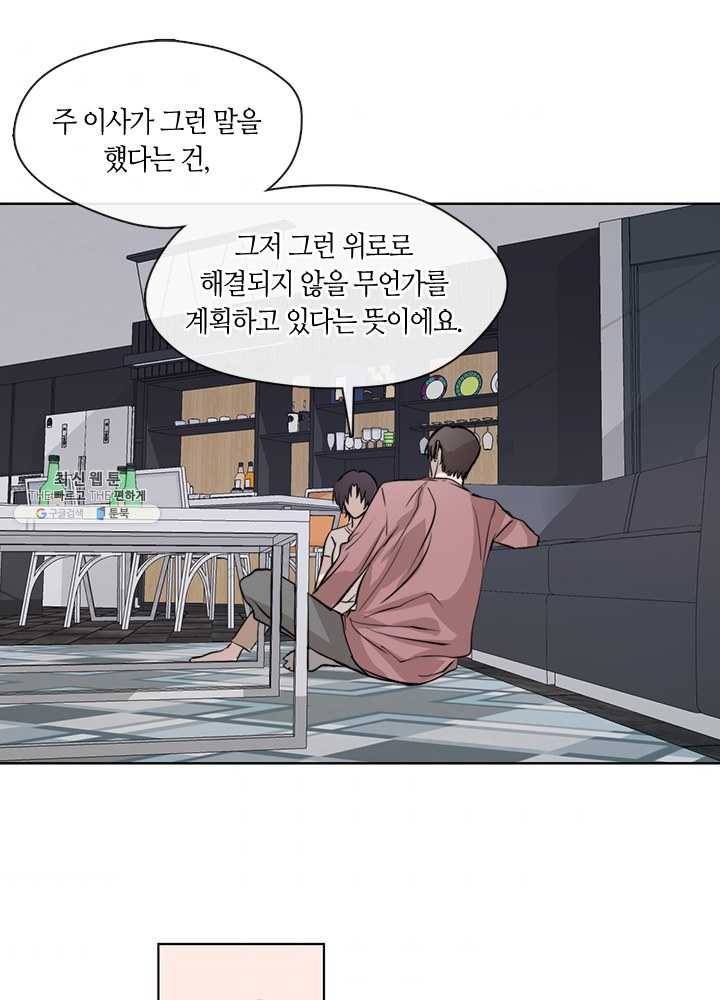 야만의 세계 32화 7