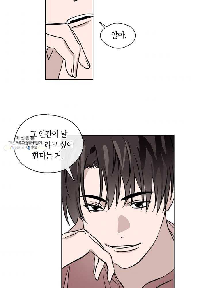 야만의 세계 32화 8