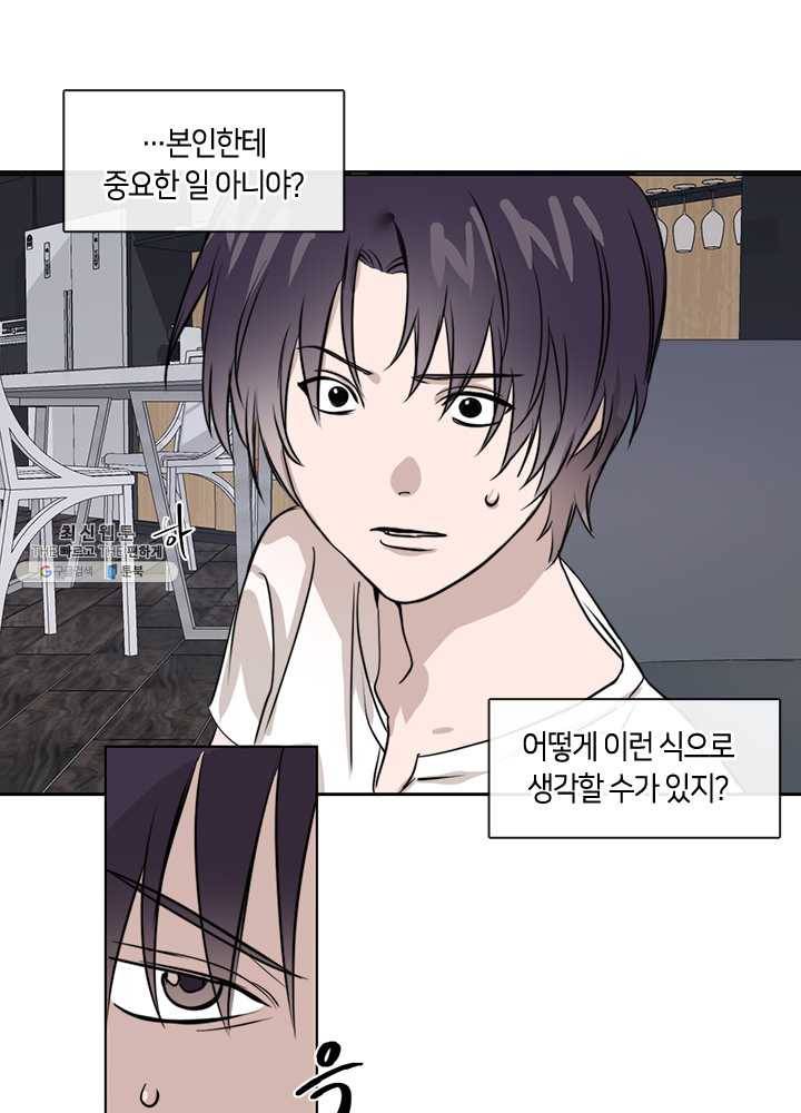 야만의 세계 32화 11