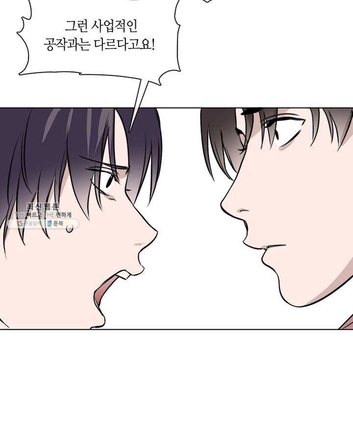 야만의 세계 32화 13