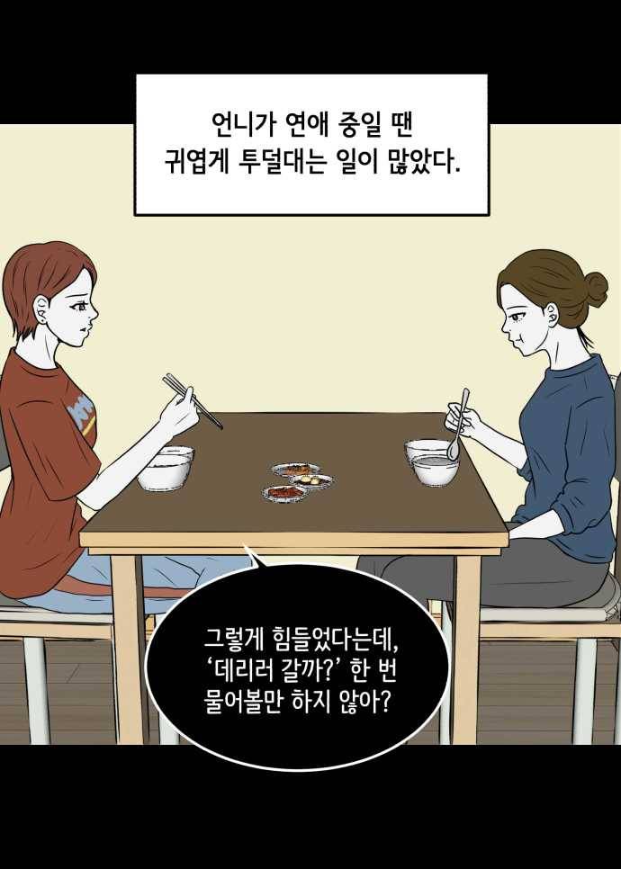 찬란하지 않아도 괜찮아, 새벽 04. 오래된 연인에 대한 예의 7