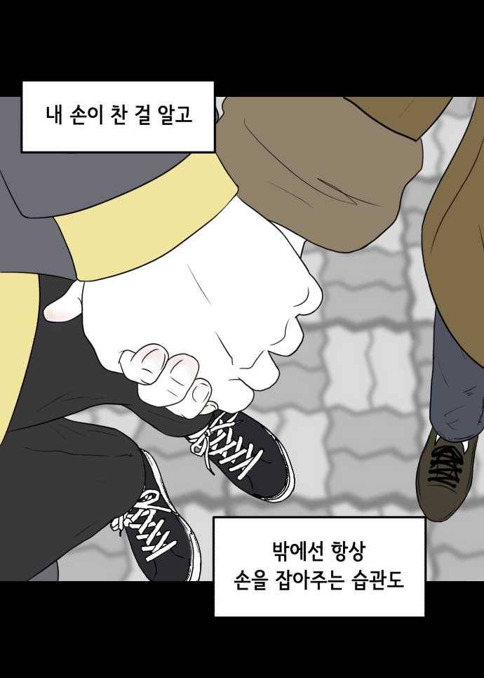 찬란하지 않아도 괜찮아, 새벽 04. 오래된 연인에 대한 예의 26