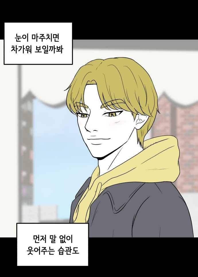 찬란하지 않아도 괜찮아, 새벽 04. 오래된 연인에 대한 예의 27
