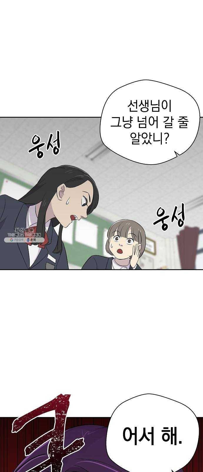 악몽일기 8화 예명여고 (교실의 악마2) 1