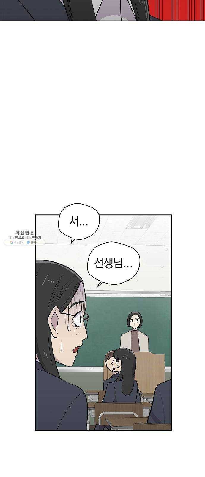 악몽일기 8화 예명여고 (교실의 악마2) 3