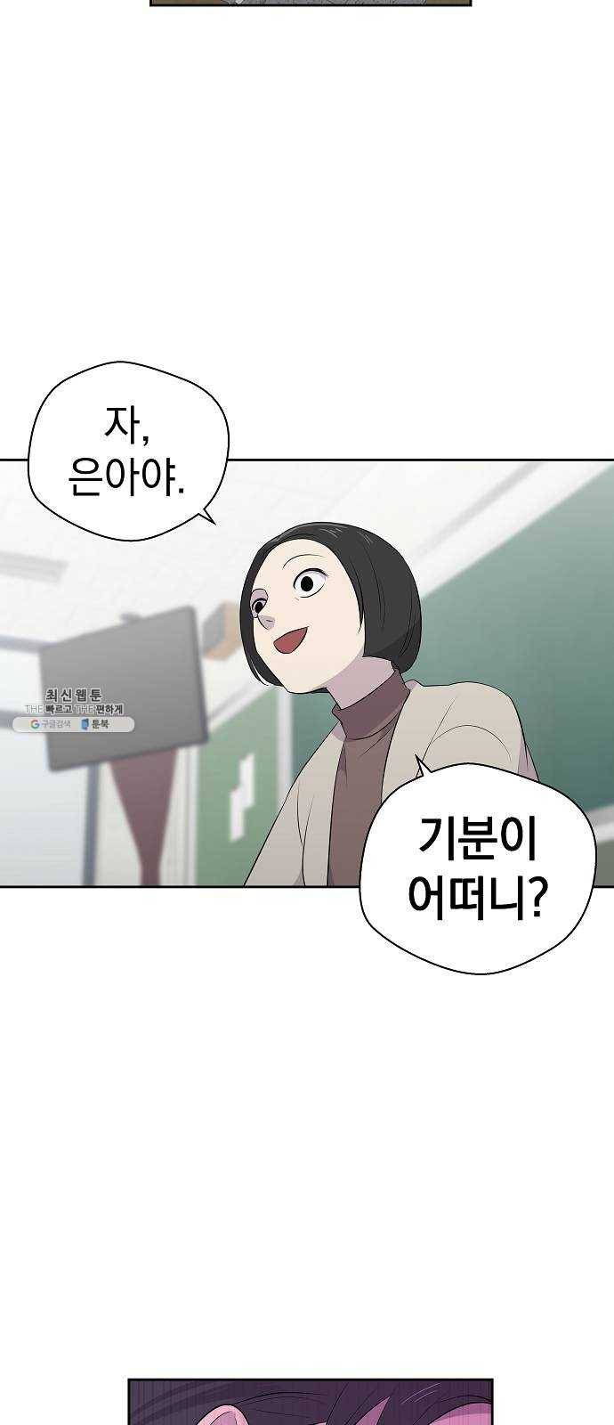 악몽일기 8화 예명여고 (교실의 악마2) 11