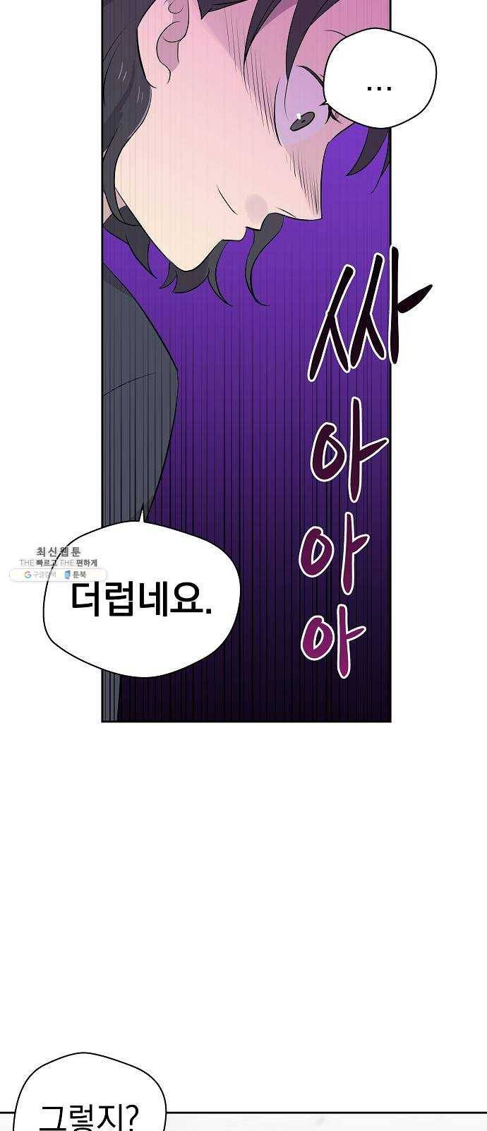 악몽일기 8화 예명여고 (교실의 악마2) 12