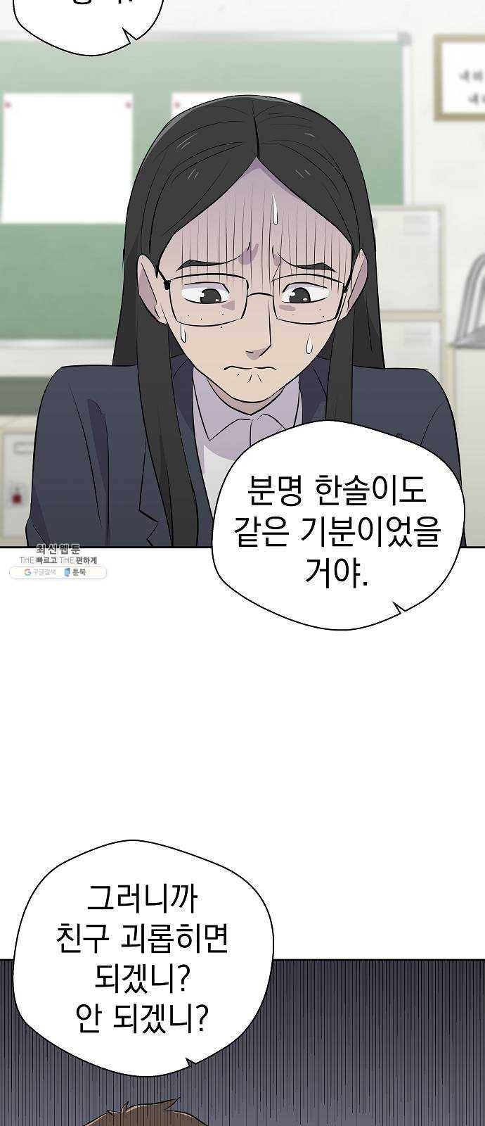 악몽일기 8화 예명여고 (교실의 악마2) 13