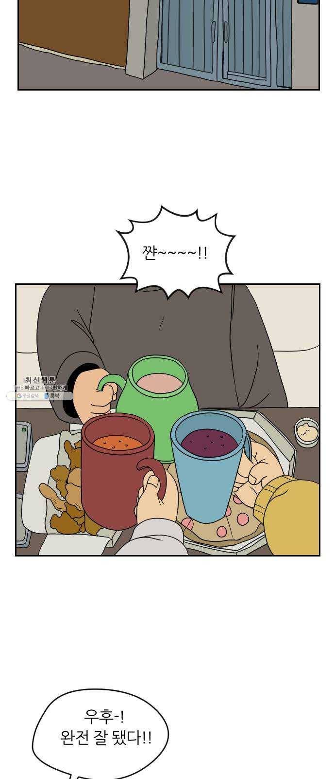 복학생 정순이 83화. 왜 저래? 12
